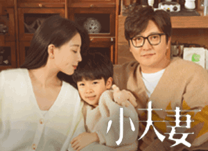 12小夫妻.png