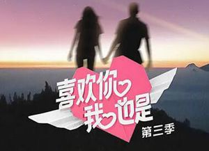 2喜欢你我也是 - 副本_副本.jpg