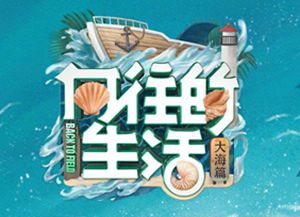 3向往的生活_副本.jpg