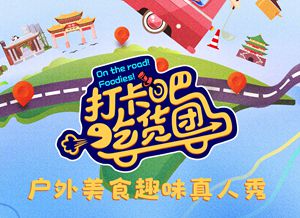 打卡300.jpg