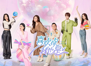 喜欢你我也是5.png