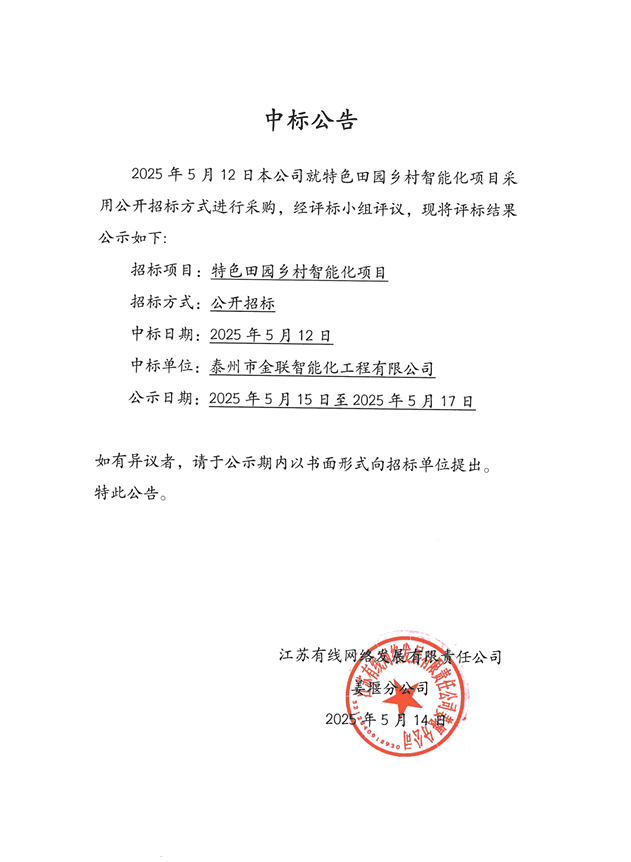 微信图片_20250515082806.png
